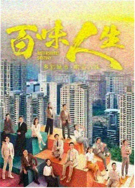 家庭伦理剧静水之下剧照